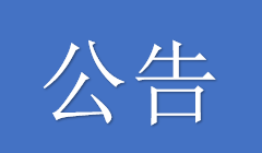 海口市美兰机场二期扩建场外排水工程环境影响